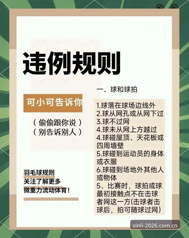 新利体育安全吗？新手用户最关心的五个问题一次讲清