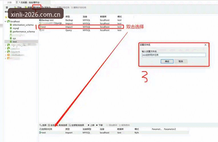 新利体育电脑版 新利体育电脑版使用指南:从登录入口到数据同步的完整解析